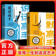 
[Kyokura Sufa Tomorrow] Humor Master + Speaker Authentic Set of 2 volumes, High EQ Chat Technology Speech and Eloquence Reply Technology Speech and Secret Communication Skills Book Reading Carnival Book Fragrance Reading Festival 1474**48