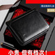 At the end of the world, men's wallet leather leather -sensitive men's short wallet is simple and thickened vertical card bag money clip tidal driving license wallet retro style vertical dark brown