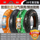 Chaoyang Electric Vehicle Vacuum Tire 3.00-10 Pneu à fil d'acier 70 / 80/90-10 / 12 pouces 14 * 2,50 / 3,2 pneu 3.00-10 Chaoyang Dunjia 8 couches 687 Patché