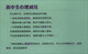 
Accompany your child through three years of high school + psychological stress relief for high school students (2 books in total) 1348**29 Fei Zisang, Liu Xiaoli, Beijing Times Huawen Bookstore