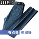 JEEP SPIRIT灯芯绒牛仔裤男春秋季弹力男士休闲裤字母提花秋冬商务直筒裤 咖啡色 春秋6630 29