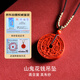 Ciling Pavilion Longhu Mountain genuine cinnabar mountain ghost money safety buckle pendant birth year amulet pendant men and women necklace gift