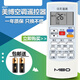 以琛定制MBO美博空调遥控器YKR-H/801YKR-H/831通用于GMCCPascmio中松