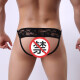 Men's sexy underwear, men's sexy underwear, transparent thong, exposed hair, uniform, temptation, adult products, pants, no need to take off, see-through lace, low waist, exposed buttocks, 7192 one size fits all