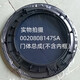 
New accessories for Haier roller XQG100-BDX14756GU1 observation window door body frame door frame inner frame No. 1: [Width edge] 0020808147AB door frame not included