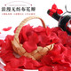 Liangqiao Proposal Rose Simulated Petals Hand-Spreading Flowers Romantic Birthday Bed Wedding Celebration Wedding Room Confession Decoration Artificial Flowers 1 Pack of Approximately 1200 Pieces [Four Color Mixed Pack]