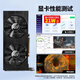 九犀 GTX1060/GTX1660S/RTX2060S高端独立显卡全新盒装未拆封电脑黑神话悟空游戏设计渲染学习台式显卡 【全新】GTX1060 6G 至龙系列