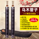京韵乌木管子乐器演奏催泪管初学者吹奏乐器管子 G A E C 降B D调 D调铜箍【塑料哨1个】＋8