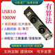 USB binocular camera module depth camera face recognition camera infrared living body detection ranging module face recognition SDK a terminal