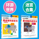 [Genuine Spot] Educación de documentos oficiales: Libro de juegos de cultivo de pensamiento de números infantiles, Reconocer los números 1-701-120 (establecido 2 volúmenes) Desarrolle el libro de laberinto para cerebros izquierdo y derecho (4 volúmenes en total)