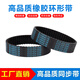惠利得STDS8M橡胶同步带720-S8M/728/736/744/752/760/768/776/784/792 STD760S8M 40mm