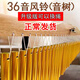 京韵打击乐器/奥尔夫教具/36音风铃 /乐队伴奏音树/ 带支架 音束 36音银色风铃+支架