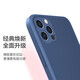 Pinsheng gilt für Apple 13 Mobiltelefonkoffer iPhone 13 Flexible Flüssigschutzhülle Vollaufladung Anti-Fall 13 Ultra-dünn Soft Shell Gerade Edge Mobilfunkhülle Blau
