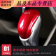尚云森1421款别克昂科威威朗档把壳威朗改装档杆套排挡壳威朗内饰改装 碳纤黑 带标