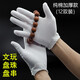 White ceremonial gloves, thickened work gloves, cotton jersey, labor insurance, pure cotton Baowen playing beads gloves, driver reception work gloves, review performance gloves, 100% pure cotton thickened style (12 pairs) (for playing playing beads), one size fits all