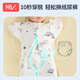 Newberle Baby Sleep Bacs Storender Baby Baby Anti-Scary Jumping Swaddle Cage Abrazos de artefactos Anti-Kicking Space M [Algodón puro de una sola capa] Recomendado 6-15 Jin [Jin iguala 0.5 kg]