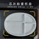 艺点宜家宜家 （e-hom）智能称重结算托盘15693/14443协议密胺芯片餐 称重结算设备