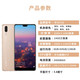 HUAWEI Huawei P20 second-hand mobile phone Android phone 4G full network access dual-sec dual standby Huawei P20 pearlescent mother color 6GB+128G full network access 95 new