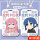 OUGEMAN (OUGEMAN) Lonely Rock Yamada Ryogoto Ichiri Student Campus Card Access Card School Sign Bus Subway Card Lanyard Girl Lonely Rock-W15258 Bus Card Jacket [Send Short Lanyard]