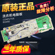 XMSJ小天鹅洗衣机TG90-1411DXS电脑板301330900004主板1 原装电脑板一年质
