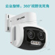 普联（TP-LINK） 500万3K双频双摄变焦摄像头家用监控器360无线家庭室外户外tplink可对话网络远程高清AIPC657
