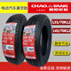 正新电动汽车耐磨防滑轮胎135/145/155/165/175/60/70R12R13R14真空胎 4.00-10朝阳6层真空胎H695
