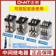 Chint Selected Goods Chint Intermediate Relay 220v AC 12v Small Electromagnetic Switch DC24v DC 8 14-pin three-phase base 8-pin AC380+ base