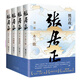 Zhang Juzheng (all four volumes) The Sixth Mao Dun Literary Award Works The End of the Wind Starring Zhang Juzheng Hu Ge The original TV series The novel Jin Yong feels ashamed Tang Haoming praised the Ming Dynasty version Game of Thrones 20th Anniversary Collector's Edition Novel