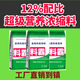 Seven times the 12% pig fattening rapid growth and weight gain concentrated feed for pig farms special nutritional mixing effect is more obvious than the premix 12% ratio of pregnant sows feed piglets