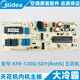 Midea air conditioner internal unit motherboard 2-3-5 ceiling machine ceiling machine embedded patio machine circuit board original pass W model KFRD-51Q/ZS (5) 9 lines