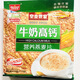 皇麦世家（Heryal）中老年高钙营养燕麦片/牛奶高钙营养麦片即食免煮冲泡早餐代餐 牛奶核桃营养麦片675g（27小包）