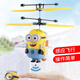 Despicable Little Yellow's Palm Sensor Aircraft Remote Control Helicopter Children's Toy Boy Drone résistant à la version télécommande de la chute - Flying Ball TY32 Configuration standard officielle