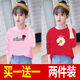 
Disney brand children's clothing two-piece girls long-sleeved T-shirt fashionable spring and autumn new children's clothing children's loose base shirt medium-sized children's T-shirt tops for children, white 687+white 650 120 [36-42Jin [Jin equals about 0.5 kg]]