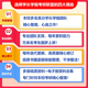 26长安大学考研828结构力学长大土木工程土木水利初试真题 全套套餐 复试一对一辅导及资料咨询客服