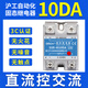 omcH沪工220v直流控交流单相固态继电器SSR-25/40DA无触点接触24v SSR-4840DA