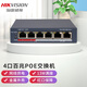 海康威视（HIKVISION）交换机 4路POE供电智能供电8口16路百兆电口监控交换机网络中继器远距离网线传输防雷DS-3E0105P-E DS-3E0106P-E百兆【4个POE+2电口】