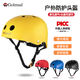 
Golm Golm outdoor mountain climbing helmet water rescue drifting ridge roller skating ultra-light safety helmet GM1713 matte red S (adjustable children's model)