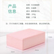 Suican Yoga Bricks for Children and Adults Dancing High-Density EVA Yoga Auxiliary Tools for Dance Practice Leg Presses Parent-Child Games [Pink] High-Density EVA Yoga Bricks [1 Piece]