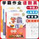 Shanghai Xueba Hausaufgaben Erste Klasse 2 Klasse 3 Klasse 4 Klasse 5 Klasse 1 Chinese Mathematic