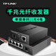 TP-LINK TL-FC311A/B-3 set single-mode single-fiber Gigabit optical fiber transceiver 1000M photoelectric converter Gigabit 20km POE FC311A+FC314PB