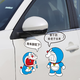 Tucker, my car is scratched, car sticker, scratch cover, scratch cover, creative personality, cute cartoon waterproof sticker, Doraemon GH single style, my car is scratched