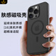 铁布衫适用苹果16promax手机壳新款iphone16pro磁吸磨砂肤感壳苹果16/plus简约时尚高级感全包防摔保护壳 【超薄防摔丨亲肤手感】-磨砂磁吸透灰色 iPhone 16