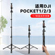 El soporte de Yunteng es adecuado para DJI Osmo Pocket3/2/1 Trípode Selfie Selfie Stick Stand Sports Sports Extension Pole Handheld Gimbal Stabilizer Extension Accesorios [bolsillo1/2/3 General] Soporte + manga adaptador