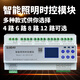 4/6/8/10/12-channel 16A intelligent lighting control module time control module longitude and latitude light controller RS48 intelligent 8-channel time control module 16A