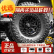 Hub de roue à carburant Modification hors route 17/18 pouces Tank 300/400 Ranger Ranger Raptor F150 Wrangler D679D681D680 20X9J