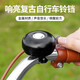Huirui bicycle bell is super loud, universal retro old-fashioned bicycle horn, crisp sound, large double-sided bicycle bell equipment, black iron bell (installed on the right)
