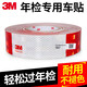 3M983D反光贴红白条车身反光贴大货车警示标识高亮反光贴车辆年检用 国标【红白条20张】约6米