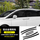 Jinxiu eignet sich für Buick GL8 Aluminiumlegierung sonnig und regensicheres Auto Modifikation Luzun Speziales Zubehör Fettkopf Fisch B653T/ES28T/AVIA Sunny und Regenschutz 6 Stücke [