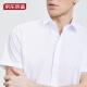 Jingjing Tokyo-made shirt men's solid color machine washable business professional formal wear men's white shirt short-sleeved shirt men's white 41
