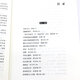 
[Elementary][] Republic of China Language: Eighty Masters Chinese Classes Pricing 38SN3937